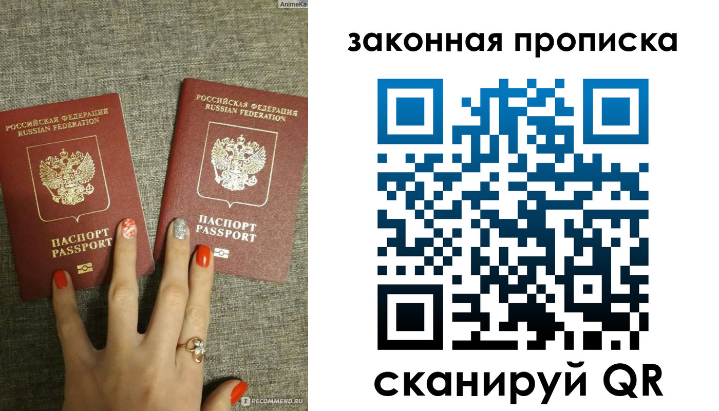 прописка для школы в Буинске