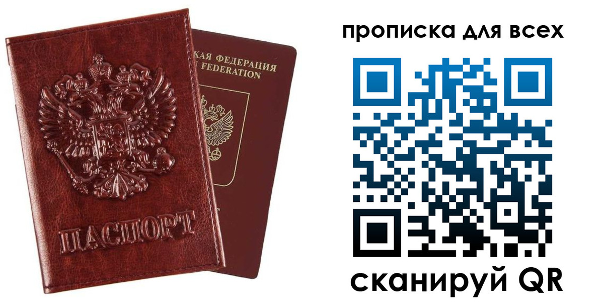 прописка иностранных граждан в Буинске