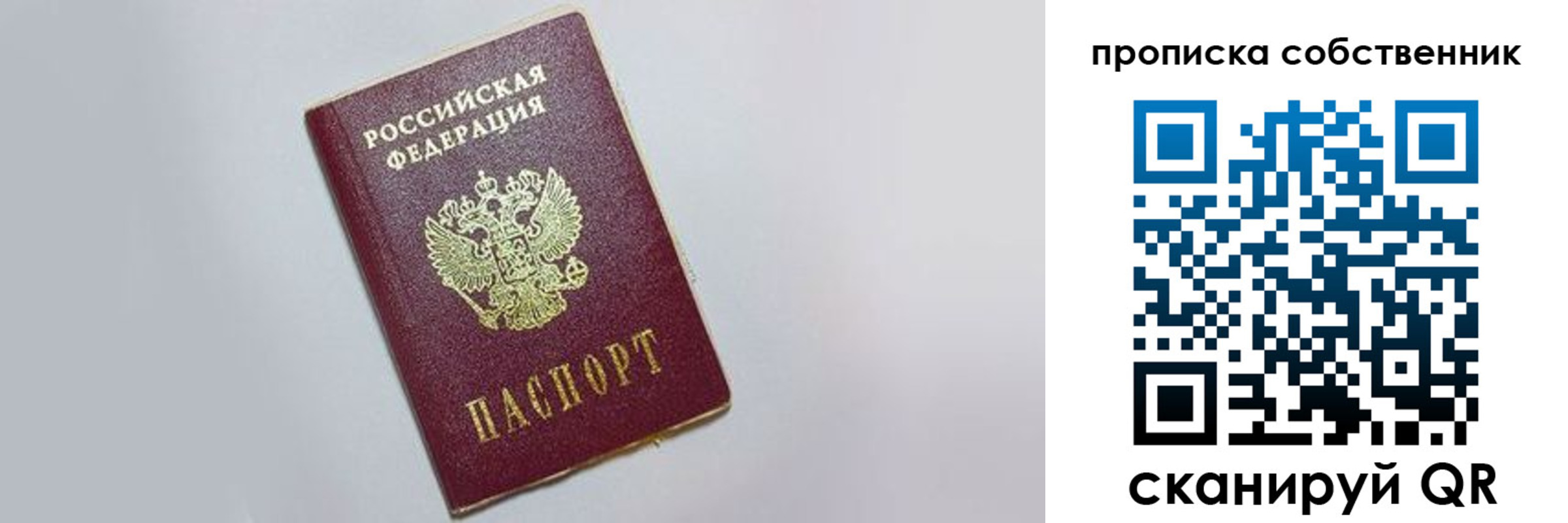 где прописаться в Буинске