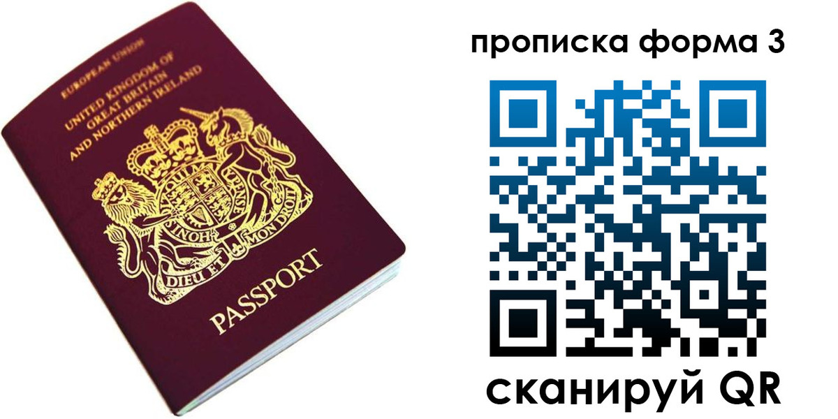 прописка для кредита в Буинске