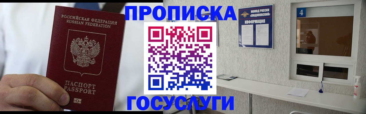 временная регистрация надежно в Буинске