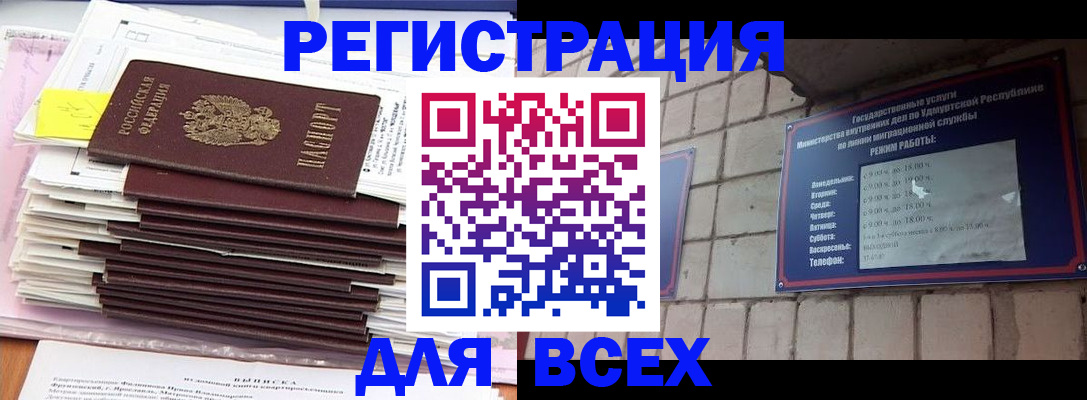 временная прописка в Буинске