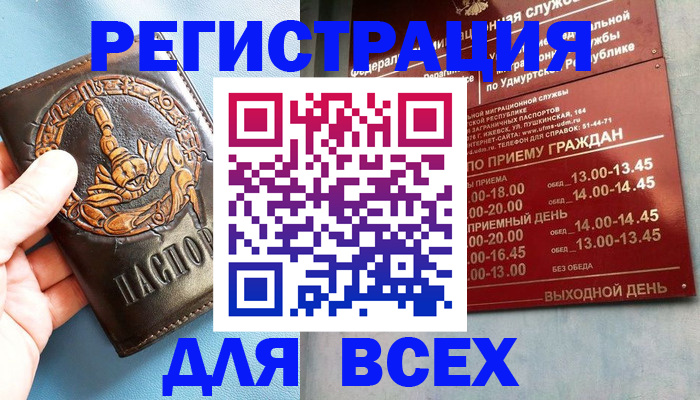 временная регистрация адрес в Буинске