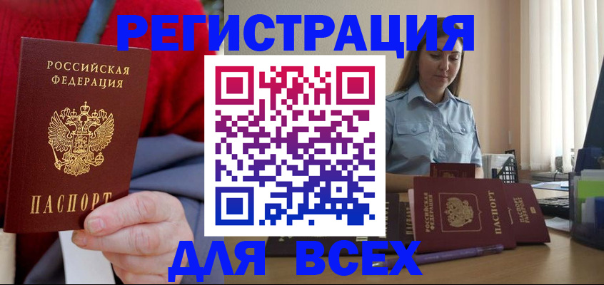 временная регистрация законно в Буинске