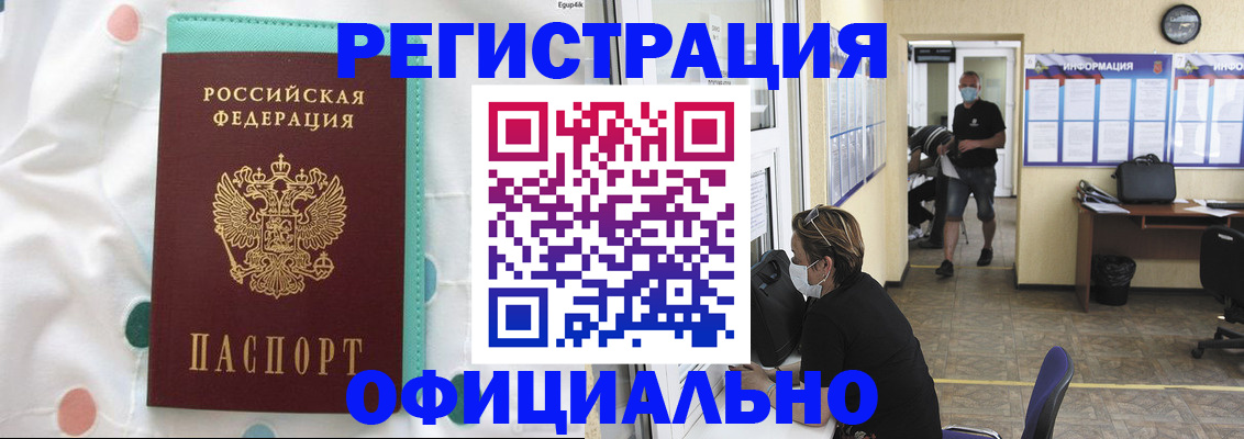 прописка от собственника в Буинске