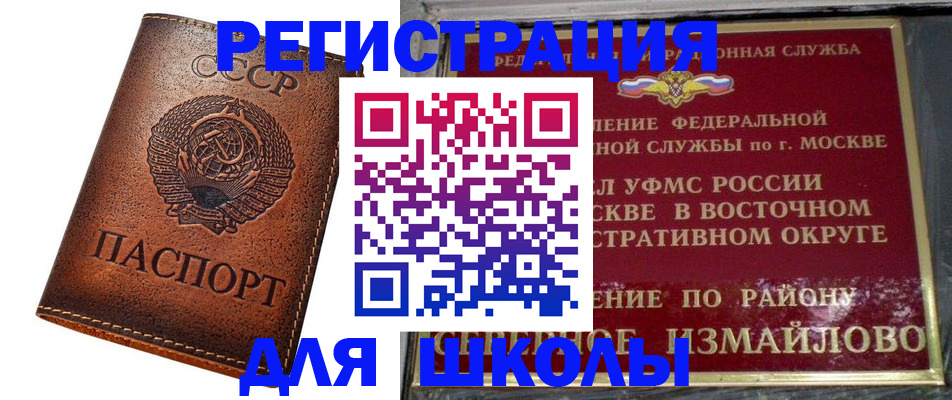 прописка в Буинске